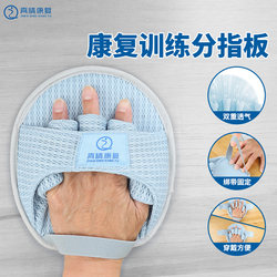 Rehabilitation Finger Splint Finger Rehabilitation Trainer Bending Fixation Stroke Hemiplegia Breathable Adjustable Finger Separator