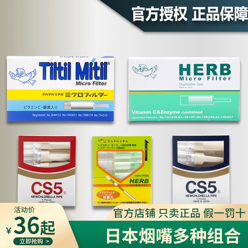 Ϻ HERB TILTIL MITIL DONGHAI CS5    Ƽ -