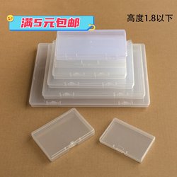 Transparent Pp Box, New Material Packaging Box, Rectangular Plastic Box, Flat Box, Parts Material Box, Card Display Small Box