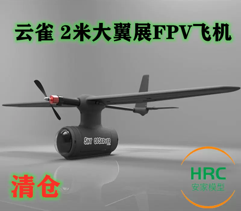 Sky observer best sale fpv airplane