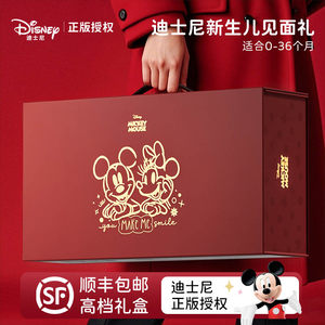 
Disney newborn baby gift box baby meeting gift anti-jump grab gift Abebe comfort doll