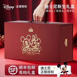 
Disney Infant and Toddler Gift Package Early Education Enlightenment Soothing and Sleeping Educational Full Moon Gift Baby One-Year-Old Meeting Gift Box