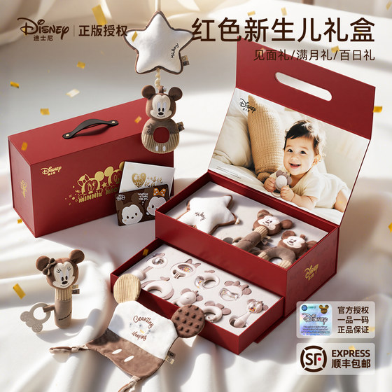 
Disney Infant and Toddler Gift Package Early Education Enlightenment Soothing and Sleeping Educational Full Moon Gift Baby One-Year-Old Meeting Gift Box