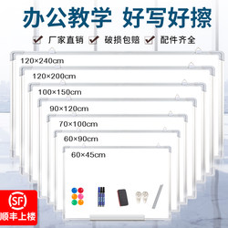 Magnetic Whiteboard Writing Board Office Blackboard Wall-Mounted Home Teaching Memo Board Erasable Children's Drawing Board Whiteboard