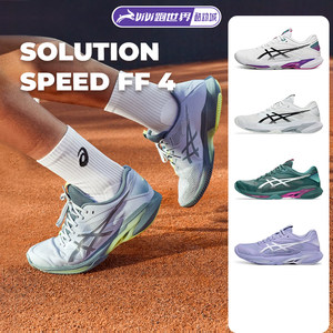 
Asics SOLUTION SPEED FF 4 men's and women's tennis shoes new Deminard Australian Open same style