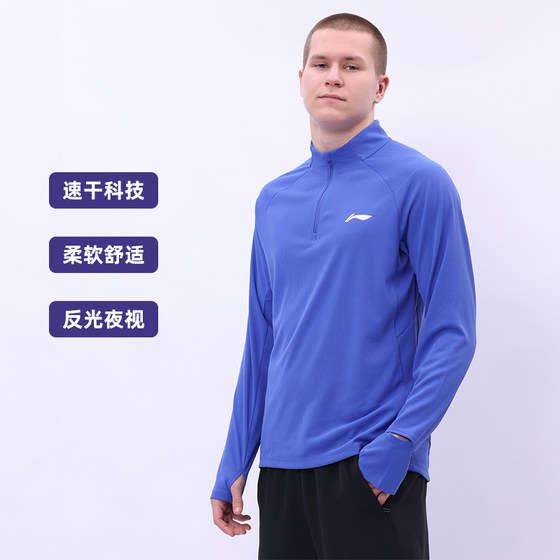 
Li Ning men's long-sleeved T-shirt high-end solid color 2025 new comfortable spring and summer quick-drying sun protection running training clothing