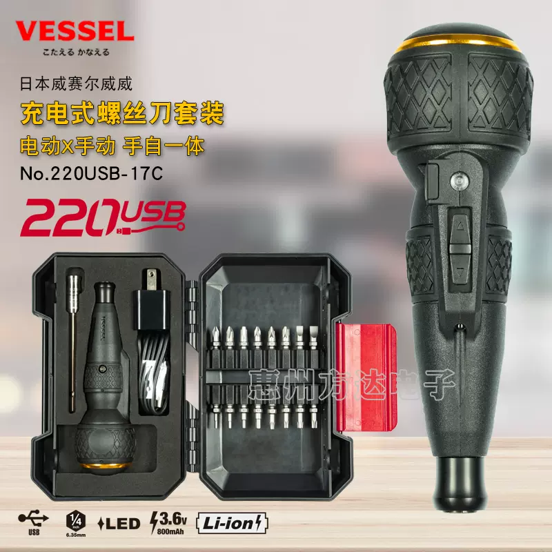 VESSEL電動×手動220USB(DriverBit×5pcs.) Amazon.co.jp: Vessel