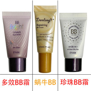 Ali House Snail Multi -effect Repair Skin Skin Bright White BB Cream 8G Nude Make -up Concealer Blink Blinks
