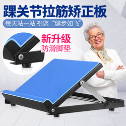 Stretching Slant Board Rehabilitation Training Equipment, Stroke Hemiplegia Rehabilitation Equipment, Ankle Joint Correction Board, Standing Exercise Equipment