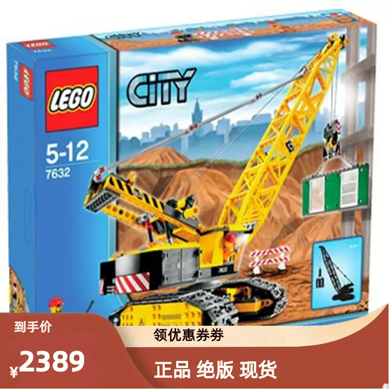 樂高7632 正品LEGO樂高積木城市CITY*7632-履帶式起重機現貨-Taobao