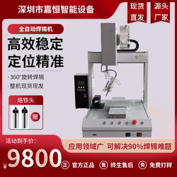 Automatic Soldering Machine Welding Plug-In Chip Led Light Patch Data Cable Pcb Circuit Board Welding Wire Drag Welding Soldering Soldering
