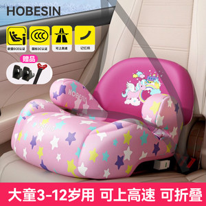 
Qibao 2-3-12 years old child safety seat cushion car baby seat cushion for big children portable simple isofix