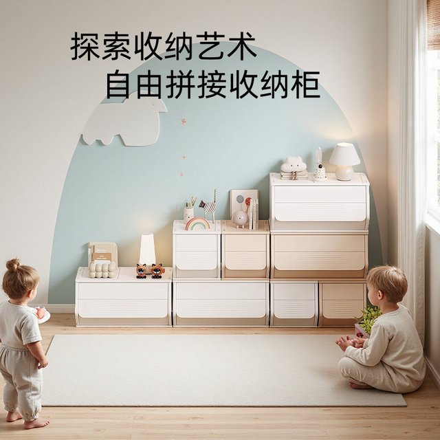 
Qibao children's toy storage locker books mother and baby supplies storage rack plastic organizer multifunctional bedroom