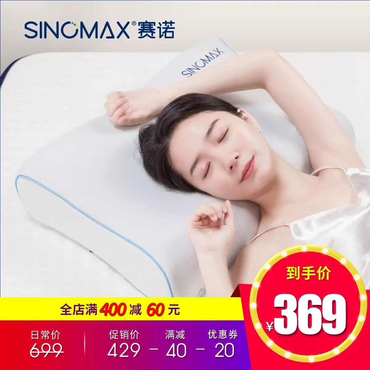 Sinomax icy best sale cool pillow