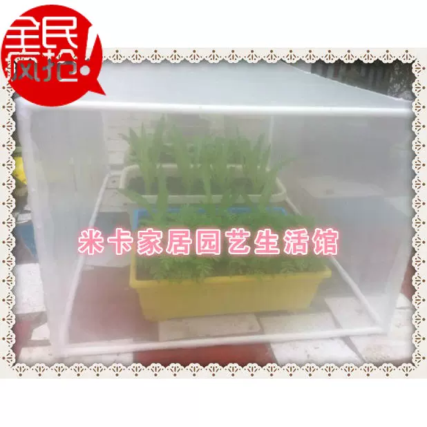 专业定做多肉植物家庭菜园有机蔬菜防虫网防虫箱阳台防虫网