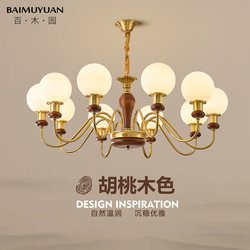 Vintage-Style Chandelier for Living Room, American Retro Walnut Color Solid Wood Light Luxury High-End Magic Bean Lamp for Bedroom and Dining Room