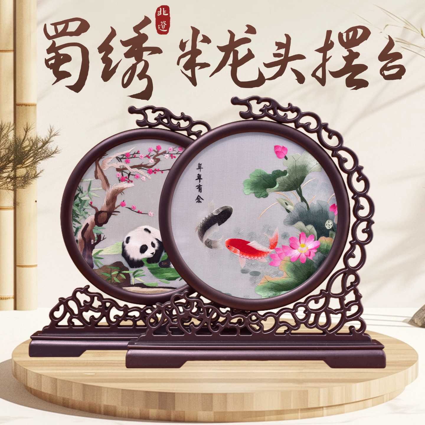 双面蜀绣熊猫礼-淘宝逛一逛