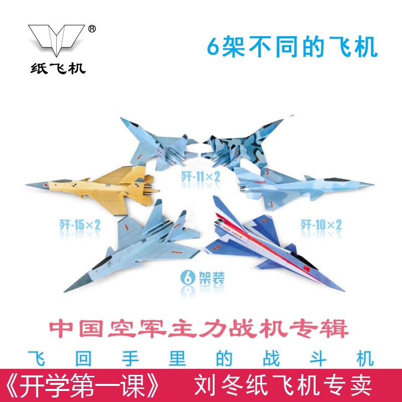 J-10 RAPTOR J-11 J-15 FLYING SHARK J-20 LIU DONG      װ   ٹ