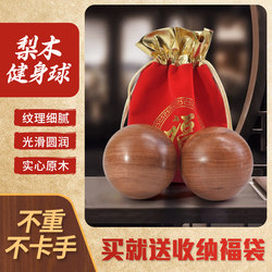 Rosewood fitness ball players play ball with flexible fingers, hold the ball for massage training fitness ball, and the elderly practice handball