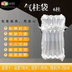 Dd6006 Air Column Bag 6-Column Explosion-Proof Airbag Inflatable Packaging Bubble Bag Bubble Column Anti-Fall Anti-Shock Bag Wholesale