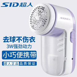 Direct Plug-In Rechargeable Lint Remover for Home Use, Fabric Shaver, Hair Remover, Clothes Depiller