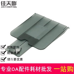 Applicable to HP 1005 baffle HP1005 outlet tray M1005 trailer board pickup paper plate printer to connect cardboard
