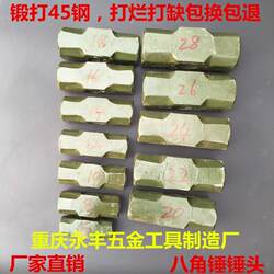 Forged Octagonal Hammer, Large Iron Hammer, Mason's Hammer, 16 Lbs, 18 Lbs, 20 Lbs, 22 Lbs, 24 Lbs, 26 Lbs, 28 Lbs, Large Hammer with Free Shipping