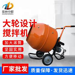 Manufacturer of Small Soil Mixers, 350L Feed Mixer, Portable Electric Concrete Mixer