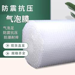 Brand New Material Packaging, Shockproof Bubble Film, Large Bubbles, Thickened Shockproof Film, Bubble Cushion, Air Cushion Film, Free Shipping