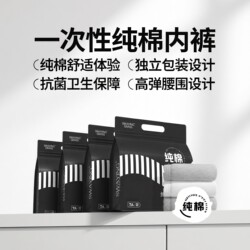 Disposable Men's Boxer Briefs, Pure Cotton, Sterile, Travel Essentials, No-Wash, Large Size, Men's Daily Use Shorts