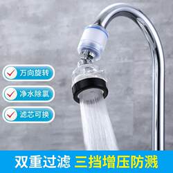 Kitchen Faucet Filter Purifier Household Aerator Water-Saving Pressure-Boosting Anti-Splash Universal Showerhead