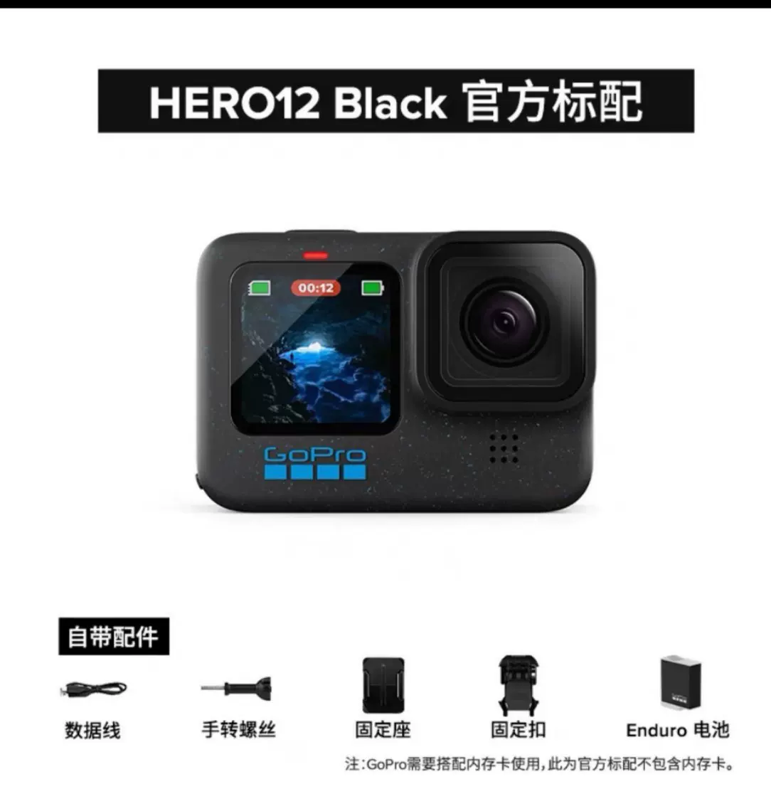 最新款全新Gopro12 BLACK运动相机,全新未拆封，国-Taobao