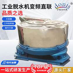 Manufacturer Supplies Industrial Dehydrators, Variable Frequency Direct-Connected Three-Leg Centrifugal Spin Dryers, Food Dehydration Spin Dryers