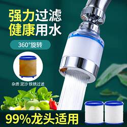 Kitchen Faucet Filter Extender, Pressure-Boosting Splash-Proof Water Purifier, Universal Faucet Spray Nozzle Extension