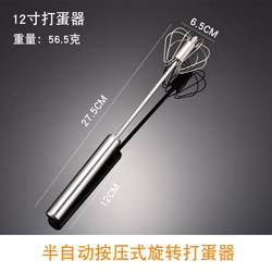 Stainless steel egg beater wholesale press rotating egg beater