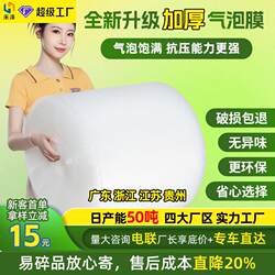 30cm Wide Thickened Foam Paper for Express Packaging, Shockproof Bubble Film, Bubble Roll, Bubble Film Roll, Foam Packing Film