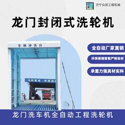 Source Manufacturer of Intelligent Gantry Wheel Washing Machine, Construction Site Swing-Type High-Pressure Washing Device, Fully Automatic Car Washing Machine