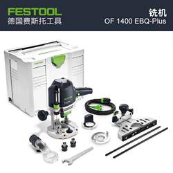 Festool Germany Festool Milling Machine Of1400 Woodworking Carving Trimming Slotting Dovetail Tenon Electric Wood Milling Tool
