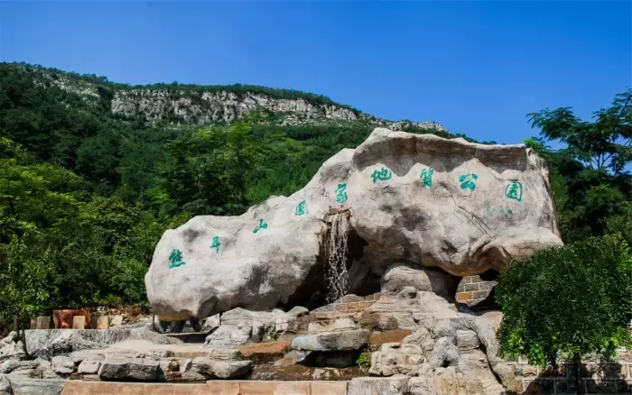 熊耳山国家地质公园图片