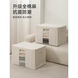 Cotton and Linen Clothing Storage Box, Household Fabric Clothing Folding Box, down Jacket Wardrobe Organizer, Special Extra-Large Box