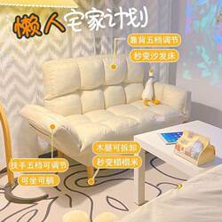 Bedroom Sofa Bed, Foldable Lazy Sofa, Tatami, Living Room, Thickened, Simple, Small Apartment, Economical, Can Recline