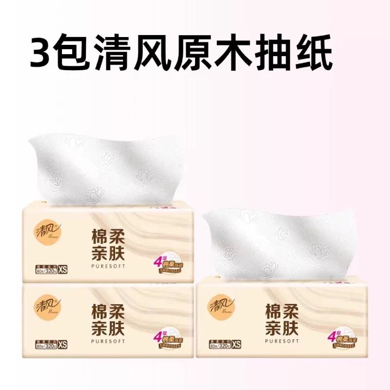 3包清风原木抽纸图片