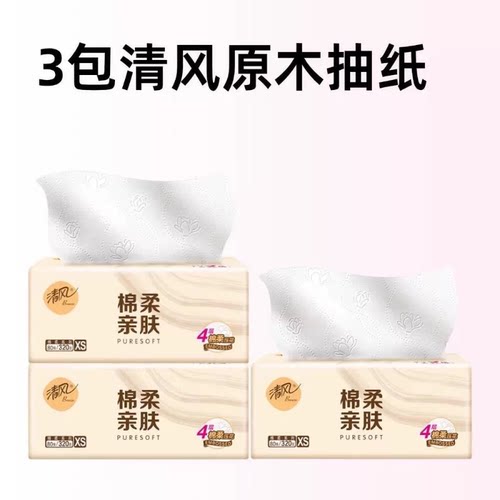 3包清风原木抽纸