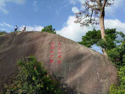 长泰小黄山景区图片