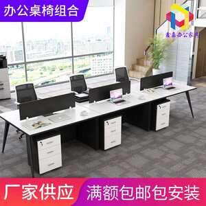 
Staff office desk and chair combination staff office computer table screen booth 4/6/8 person office furniture desk