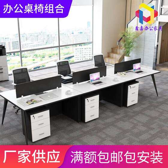
Staff office desk and chair combination staff office computer table screen booth 4/6/8 person office furniture desk