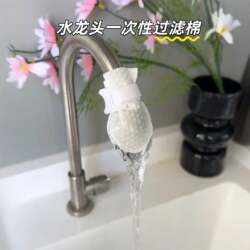 Faucet Filter Cotton Bag for Home Use, Disposable Universal Splash-Proof Filter for Tap Water, Thickened to Purify Sediment and Impurities