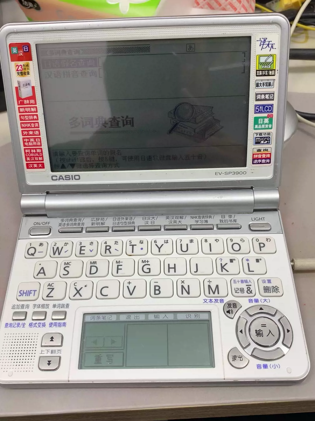 ☆極美品 CASIO E-Z300 ホワイト 中国語 中国向けモデル 電子辞書-