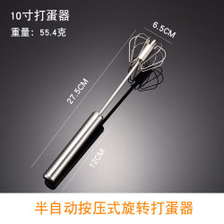 Stainless steel egg beater wholesale press rotating egg beater