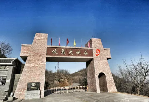 伏羲山大峡谷图片